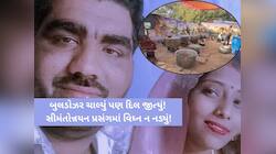 મેગા ડિમોલિશન વચ્ચે AMCનો માનવતાવાદી ચહેરો: શ્રીમંત પ્રસંગ હોવાથી પરિવારને અપાઈ રાહત