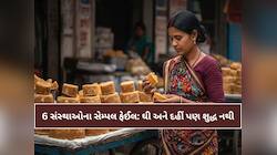 લ્યો બોલો! હવે ગુજરાતના આ શહેરમાં રહેવું કેમ? ગોળ અને દહીંમાં પણ ભેળસેળનો પર્દાફાશ