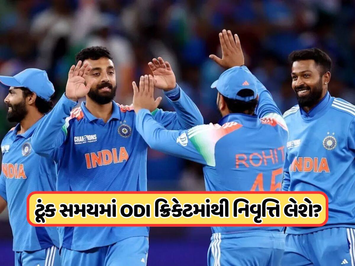 ODIમાંથી નિવૃત્તિ લેશે ભારતનો સ્ટાર ઓલરાઉન્ડર, પોતે આપ્યો મોટો સંકેત, જાણો 