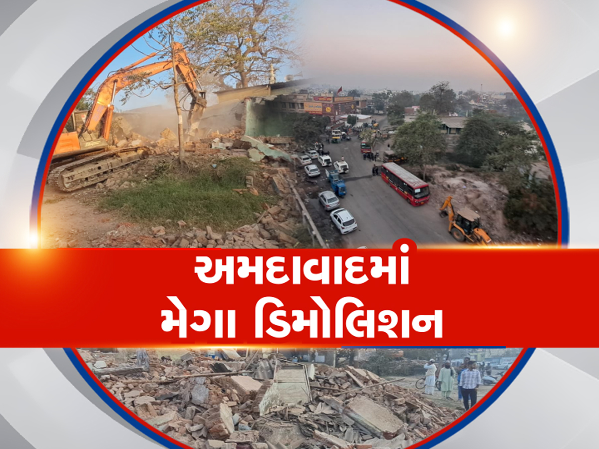 બુલડોઝરની ગર્જના વચ્ચે AMCનો માનવતાવાદી ચહેરો, ચંડોળા-ઈસનપુર બાદ વટવામાં મેગા ડિમોલિશન
