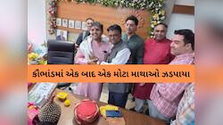 ‘નલ સે જલ’ કૌભાંડમાં ભાજપના વધુ એક દિગ્ગજ નેતાની ધરપકડ, ગુજરાતના રાજકારણમાં ગરમાવો