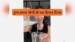 બોટલમાં તેલ ભરવું હોય કે ગ્લાસમાં દૂધ રેડવું હોય ટ્રાય કરો ચમચીની આ ટ્રિક