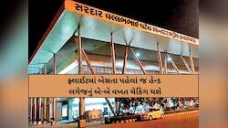 26 જાન્યુઆરીને પગલે અ'વાદ એરપોર્ટ પર 'હાઈએલર્ટ', મુસાફરોએ 3 કલાક વહેલા પહોંચવું પડશે