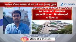 અમદાવાદ: અકસ્માતે થયું હતું ફાયરિંગ, દંપત્તિના મોત મામલે મોટો ખુલાસો