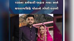 અમદાવાદના એ NRI ટાવરમાં શું થયું હતું? 108ની ઈમરજન્સી ટીમે જણાવી ચોંકાવનારી વાતો 