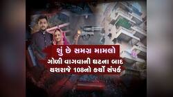 શક્તિસિંહ ગોહિલના ભત્રીજાની એક નાની ભૂલ અને જિંદગીભરનો પસ્તાવો... 