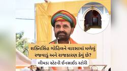 શક્તિસિંહ ગોહિલના ભત્રીજાના અંતિમ સંસ્કાર જ્યાં થવાના છે એ લીમડા વિશે જાણો