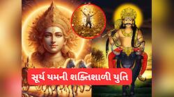 સૂર્ય-યમની યુતિ કરશે કમાલ ધમાલ, આ 4 રાશિઓ થશે માલામાલ! ઉંઘતું ભાગ્ય આળસ મરડી જાગશે