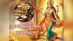 એક પછી એક 5 રાજયોગ 4 ગ્રહ ગોચર, આગામી એક મહિનો આ 4 રાશિવાળાના ઘરમાં ધનના ઢગલા કરશે