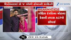 મોતનું ઘેરાતું રહસ્ય! ગોહિલ દંપત્તિના મોત મામલે મોટા અપડેટ સામે આવ્યા, જુઓ Video 