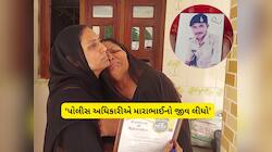 મારાભાઈએ આત્મહત્યા નથી કરી, તેની હત્યા થઈ છે! પોલીસ કોન્સ્ટેબલના મોત પર આરોપ
