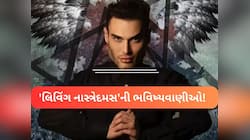 શું બ્રાઝિલના આ ભવિષ્યવક્તાની ભવિષ્યવાણીઓ સાચી પડી રહી છે? ડરામણી છે ભવિષ્યવાણીઓ