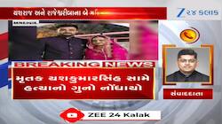 યશરાજસિંહ ગોહિલ સામે હત્યાનો ગુનો નોંધાયો, જાણો કેમ પોલીસને ગઈ હતી શંકા