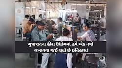 અમરેલીમા ખુલશે 47,000 લોકો માટે રોજગારીના દ્વાર, ડાયમંડ એસોસિએશનનો સૌથી મોટી જાહેરાત
