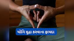 મહિલાઓની 6 સમસ્યાનો 1 ઈલાજ છે યોનિ મુદ્રા, રોજ થોડી મિનિટ કરવાથી હેલ્થમાં થશે સુધારો