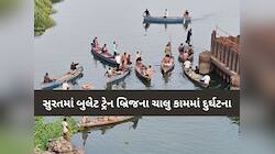 બુલેટ ટ્રેન બ્રિજના નિર્માણ દરમિયાન સુરતમાં મોટી દુર્ઘટના, પિતા-પુત્રીનું કરૂણ મોત