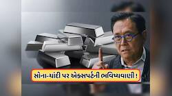 રોબર્ટ કિયોસાકી ભવિષ્યવાણી પડી સાચી ? સોના-ચાંદીના ભાવ પર કહીં મોટી વાત