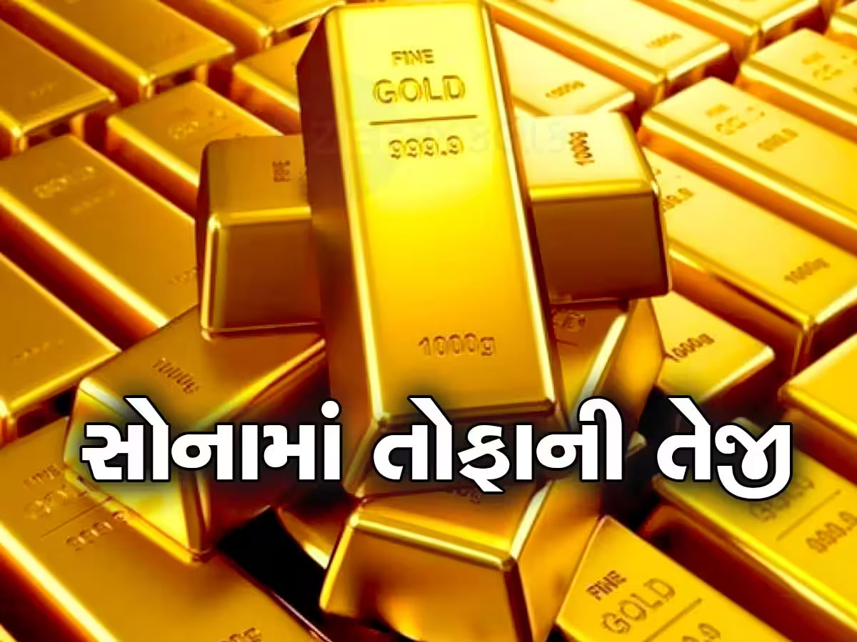 Gold Rate Today: સોનાના ભાવમાં તાબડતોડ બંપર ઉછાળો, ભાવવધારાના કારણો અને સોનું હાલ ખરીદવું કે નહીં? ખાસ જાણો Gold Rate Today: સોનાના ભાવમાં તાબડતોડ બંપર ઉછાળો, ભાવવધારાના કારણો અને સોનું હાલ ખરીદવું કે નહીં? ખાસ જાણો