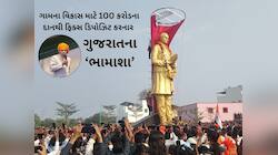 ગામ લોકોએ ચૂકવ્યું ગુજરાતના શ્રેષ્ઠ દાતા મેક દાદાનું ઋણ, જીવતેજીવ બનાવી પ્રતિમા