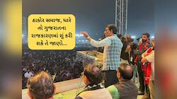 ઠાકોર સમુદાયઃ વિશાળ વોટબેન્ક, છતાં વેરવિખેર કેમ? મધરાતના સંમેલન પછી રાજકીય ફરક પડશે 