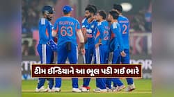 ક્યાં થાપ ખાઈ ગઈ ટીમ ઈન્ડિયા ? આ રહ્યું ભારતની હારનું સૌથી મોટું કારણ 