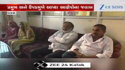 ભાજપ શાસિત નગરપાલિકામાં ભડકો! 11 સભ્યોએ ભ્રષ્ટાચારનો આક્ષેપ લગાવ્યો 