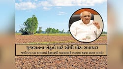 ગુજરાતમાં ખેડૂતોની જમીનનો આ કાયદો બદલાશે! મહેસૂલ વિભાગના ક્રાંતિકારી નિર્ણયથી મળશે..