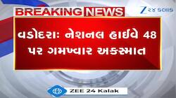 નેશનલ હાઈવે 48 પર ભયાનક અકસ્માત : ટ્રકમાં ઘૂસી ગઈ લક્ઝરી બસ, ડ્રાઈવરનું મોત 