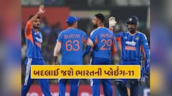 છેલ્લી T20માં બદલાઈ જશે ટીમ ઈન્ડિયાની પ્લેઈંગ-11, આ 2 સ્ટાર પ્લેયરની થશે વાપસી