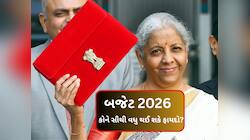 આ વખતે બજેટમાં સરકાર આ 5 રાજ્યો પર ખજાનો લૂંટાવી શકે છે, કારણ જાણો