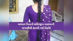 શર્મસાર! રાત્રે અશ્લીલ વીડિયો બતાવી TVનુ વોલ્યુમ વધારી હવસખોર બાપ દીકરીનું શોષણ કરતો