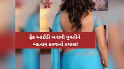 વિકૃત માનસિકતા ધરાવતા યુવકનું કારસ્તાન, સોશિયલ મીડિયાથી અંજાઈને યુવા પેઢી ગુનાખોરી..