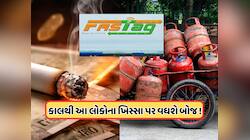 Rule Change: સિગારેટ-પાન-મસાલાના શોખીનોને લાગશે ઝટકો, 1 ફેબ્રુઆરીથી બદલાશે નિયમો