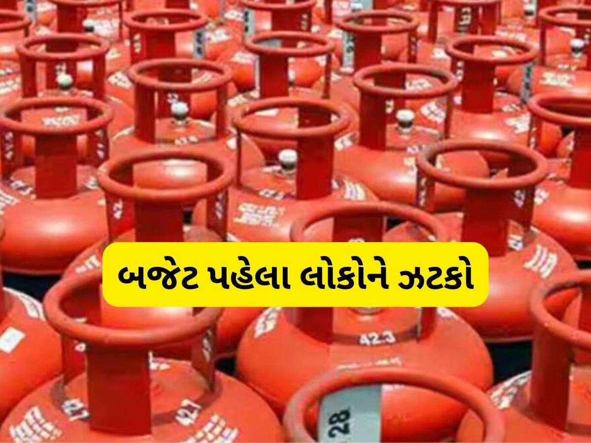 LPG Cylinder price hike 1st February 2026 | બજેટના દિવસે ઝટકો.... LPG ...