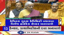 બજેટ 2026 ની મહત્વની જાહેરાત : દેશના દરેક જિલ્લામા ગર્લ્સ હોસ્ટેલ ખોલાશે 