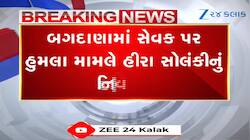 Video : ભાવનગરમાં કોળી સમાજના સંમેલનમાં હીરા સોલંકીને કેમ ન બોલાવ્યા? 