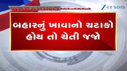 વડોદરા : શહેરના હનુરામ ફૂડની કચોરીમાંથી નીકળ્યો વંદો, બહારનું ખાતા પહેલા ચેતજો