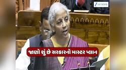 શું છે 'ઓરેન્જ ઇકોનોમી' જેનો બજેટમાં કરાયો ખાસ ઉલ્લેખ? જેનાથી ખુલશે નોકરીઓના દ્વાર