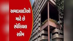 AMCની આ યોજના બની કુબેરનો ખજાનો! 1 લાખથી વધુ લોકોએ ભાગ લીધો! કરોડોની આવક