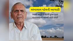 આજથી ગુજરાતનું વાતાવરણ ગંભીર રીતે પલટાશે : એકસાથે ત્રણ ઋતુનો અનુભવ થશે