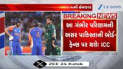 T20 વર્લ્ડ કપ પહેલા પાકિસ્તાનનું નવું નાટક, ICCની પરિણામ ભોગવવાની ચેતવણી