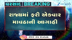 ગુજરાતમાં ફરી એકવાર માવઠાની આગાહી : અમદાવાદ અને ગાંધીનગરમાં ગમે ત્યારે આવશે વરસાદ 