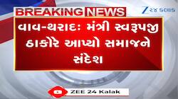 મંત્રીજી હોય તો આવા! ઠાકોર સમાજના બંધારણને અનુસરીને સાદગીથી કર્યા દીકરીના લગ્ન 