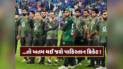 ભારતનો બહિષ્કાર કરીને ફસાયું પાકિસ્તાન, ભોગવવા પડશે ગંભીર પરિણામ