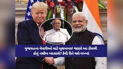 ભારત-અમેરીકાની ઐતિહાસિક ડીલ પર CM ભૂપેન્દ્ર પટેલની પોસ્ટ,જાણો ગુજરાતને શું થશે ફાયદો