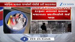 વલસાડ: સરકારી કચેરીમાં જ દારૂબંધીના લીરેલીરા ઉડ્યા, BSNLની ઓફિસમાં દારૂ પાર્ટી