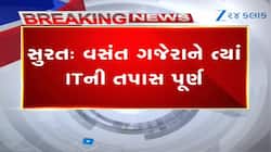 સુરતના ઈતિહાસમાં ભજીયાવાલા બાદ બીજી સૌથી મોટી IT રેડ, વસંત ગજેરા બરાબરના ફસાયા 