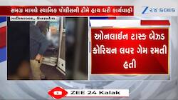 Video: 3 બહેનોએ મધરાતે એક સાથે મોત વ્હાલું કર્યું, મોબાઈલ ગેમ્સની લત હોવાનો ખુલાસો