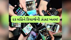 365 દિવસ સુધી અનલિમિટેડ કોલિંગ અને ડેટાનો લાભ, આ કંપનીએ લોન્ચ કર્યો સૌથી સસ્તો પ્લાન