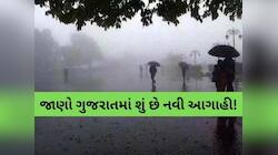 વેસ્ટર્ન ડિસ્ટર્બન્સના કારણે વાતાવરણમાં જોવા મળશે હલચલ, ઠંડી ગાયબ પણ માવઠાનું સંકટ!